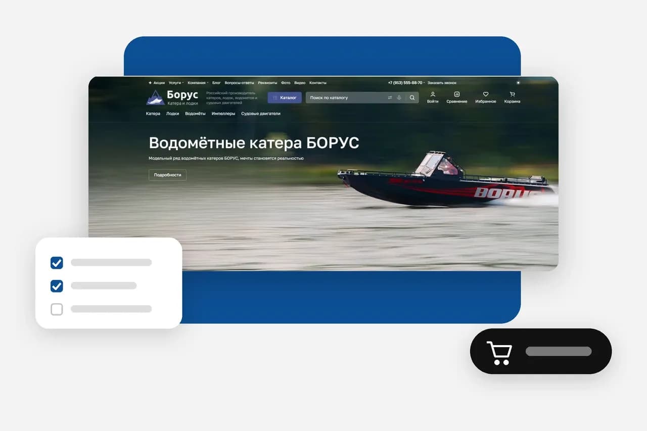 Борус
