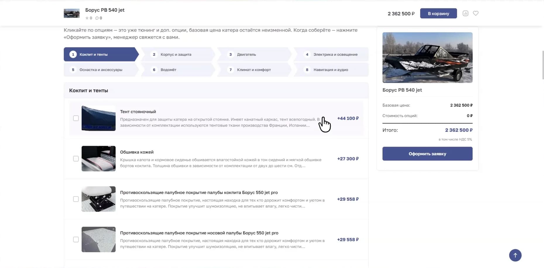 Внутренняя страница — Борус