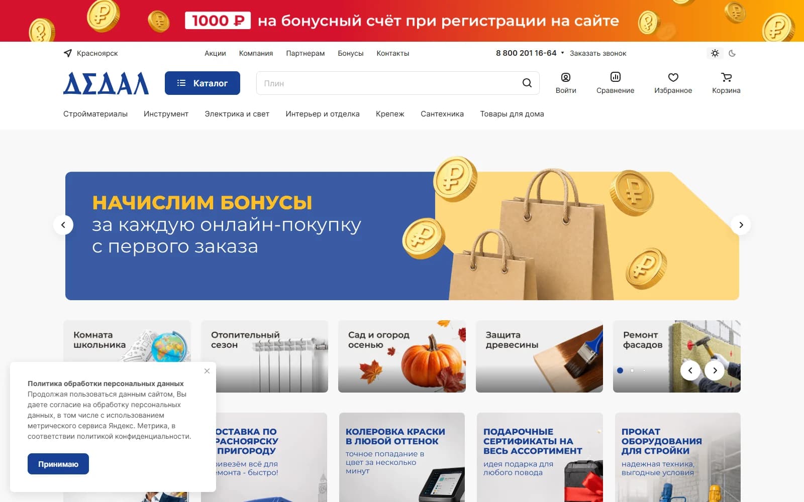 Главная — Дедал