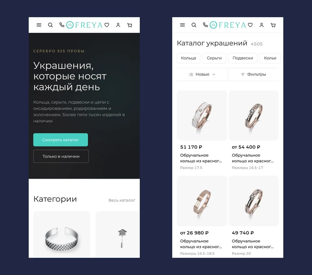 Мобильная версия — Фрея