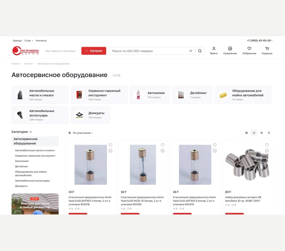 Внутренняя страница — Инструменты Даром
