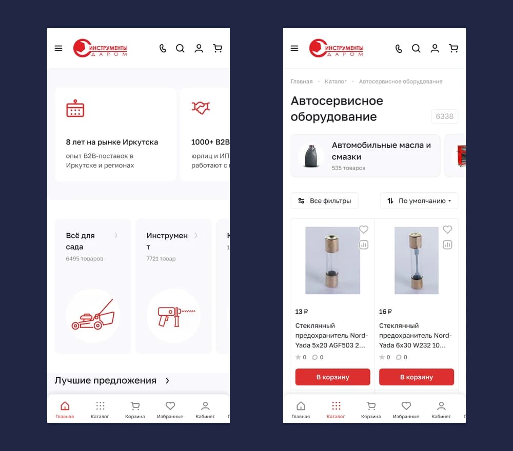 Мобильная версия — Инструменты Даром