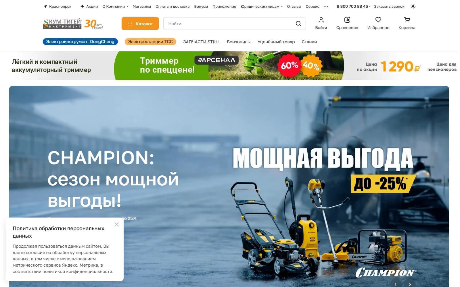 Главная — Кум-Тигей Инструмент