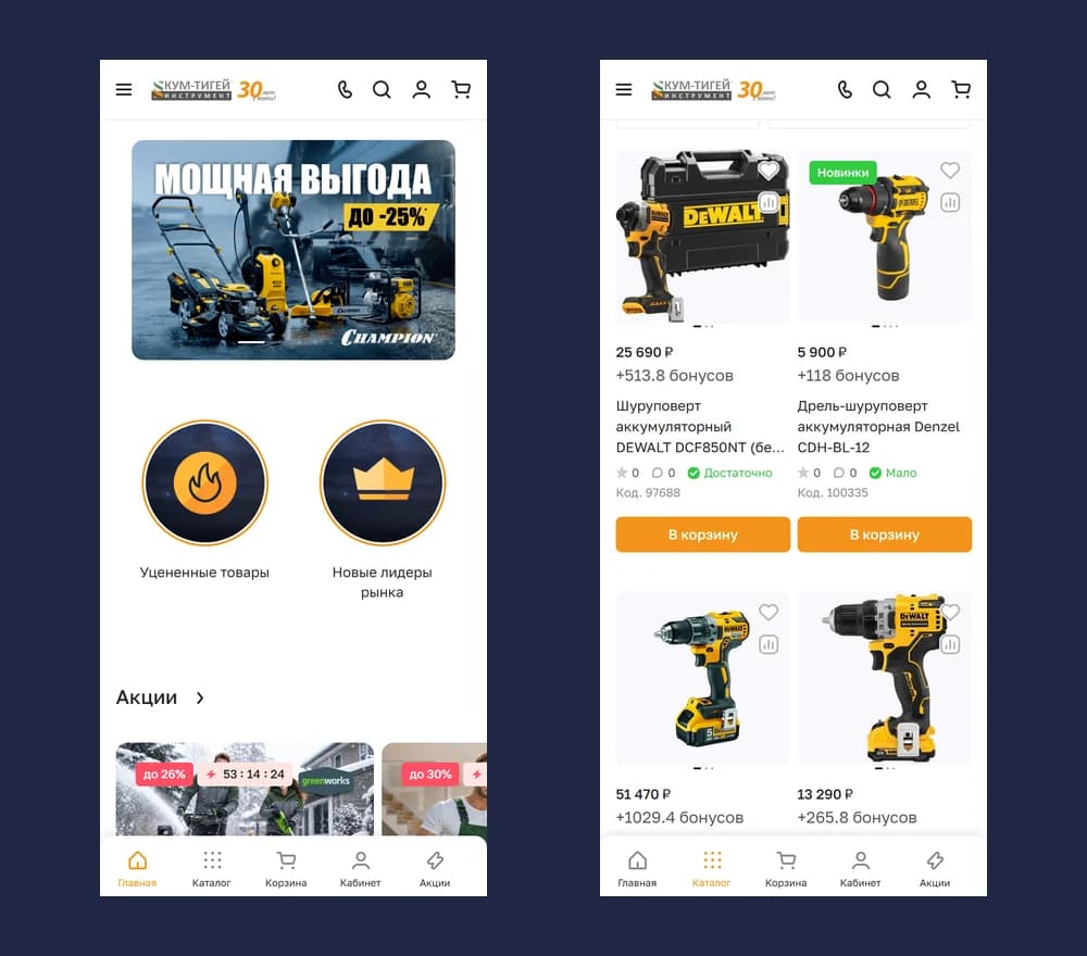 Мобильная версия — Кум-Тигей Инструмент