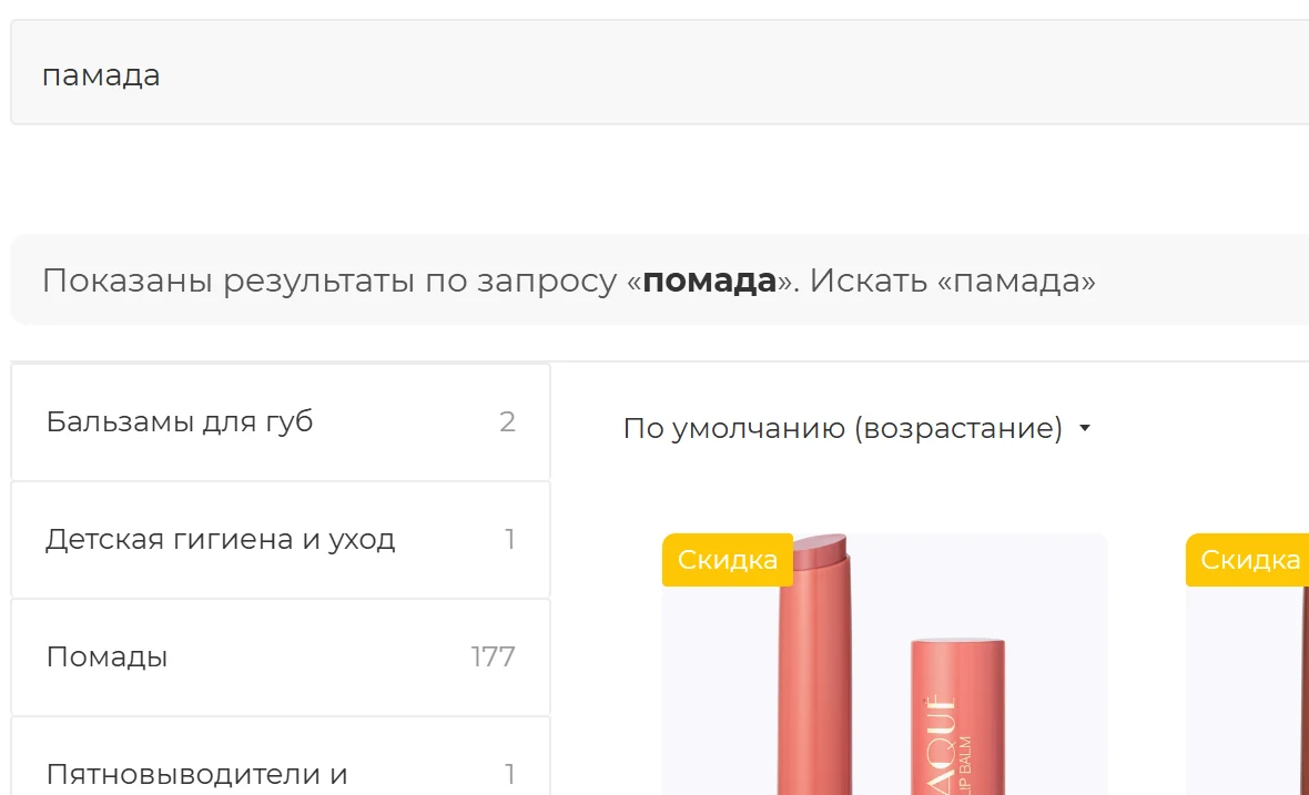 Честная подмена: сайт говорит, что исправил запрос